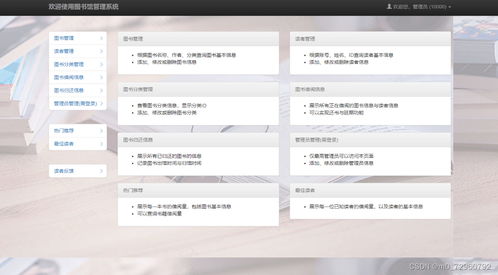 圖書管理與簡歷系統(tǒng) Java Web項目的綜合實現