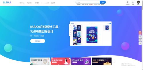 創(chuàng)意與效率的雙重奏 MAKA在線H5創(chuàng)作工具與陶創(chuàng)在線簡歷管理系統(tǒng)產品體驗分析