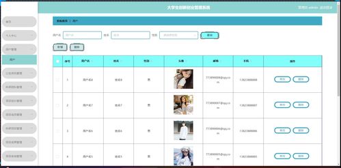 陶創(chuàng)在線 基于.NET技術棧的大學生創(chuàng)新創(chuàng)業(yè)與簡歷管理一體化平臺