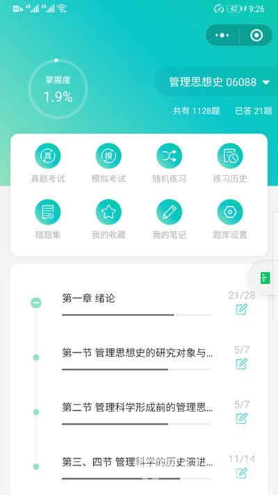數字時代的雙引擎 海賢在線網校系統(tǒng)與陶創(chuàng)在線簡歷管理系統(tǒng)的創(chuàng)新與實踐